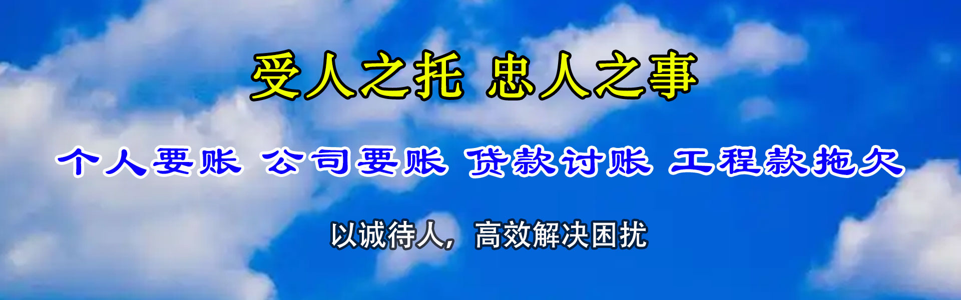 黎川讨账公司