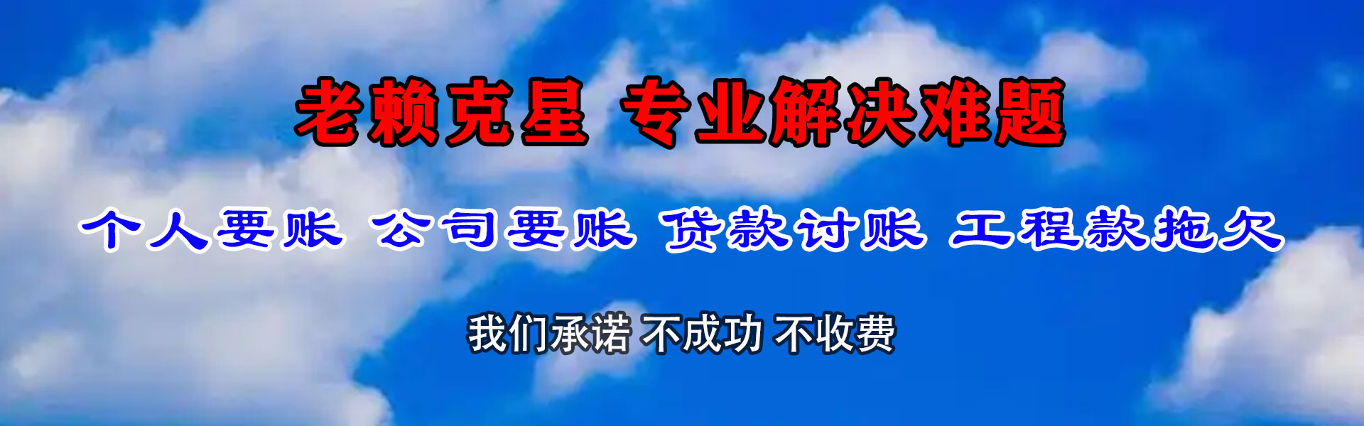 黎川收债公司