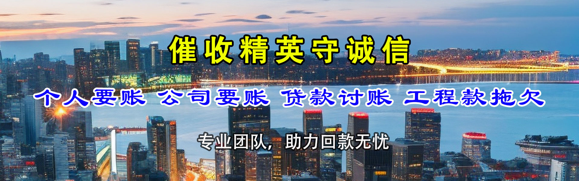 黎川讨账公司