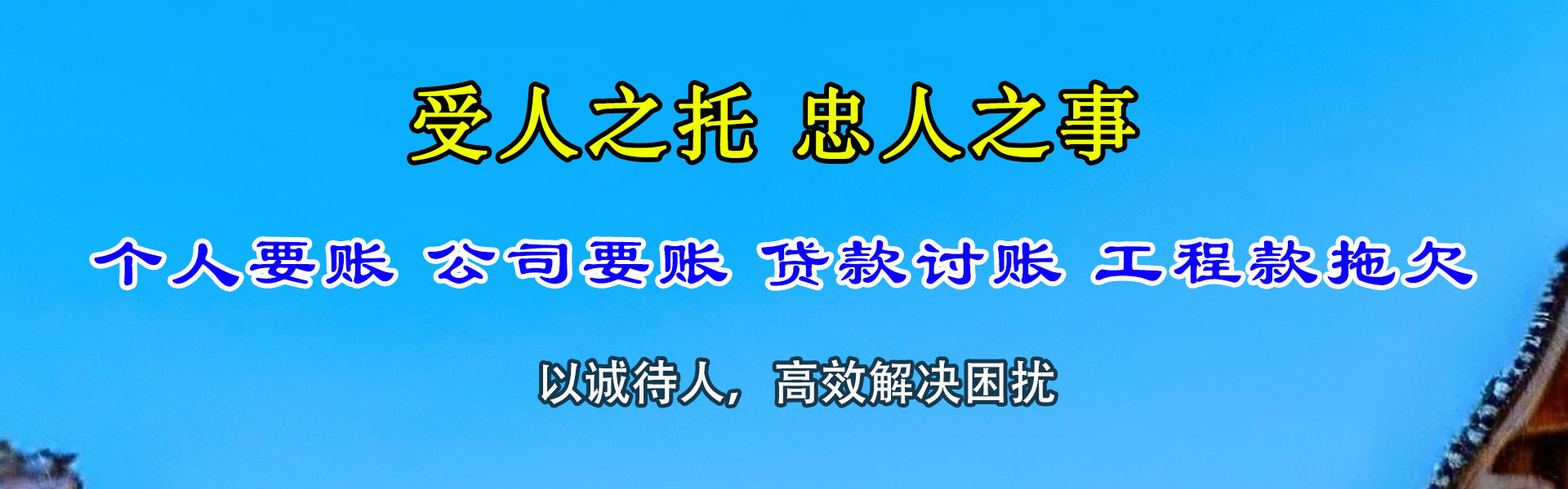 黎川收债公司
